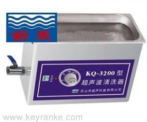 KQ3200型超声波清洗器