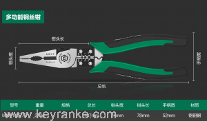 剪钢丝钳子多功能万用剥线尖嘴老虎钳