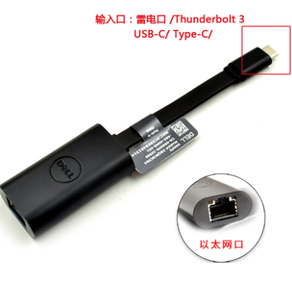 戴尔USB-C雷电口3转以太网适配器type-c