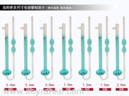 平氏毛细管粘度计
