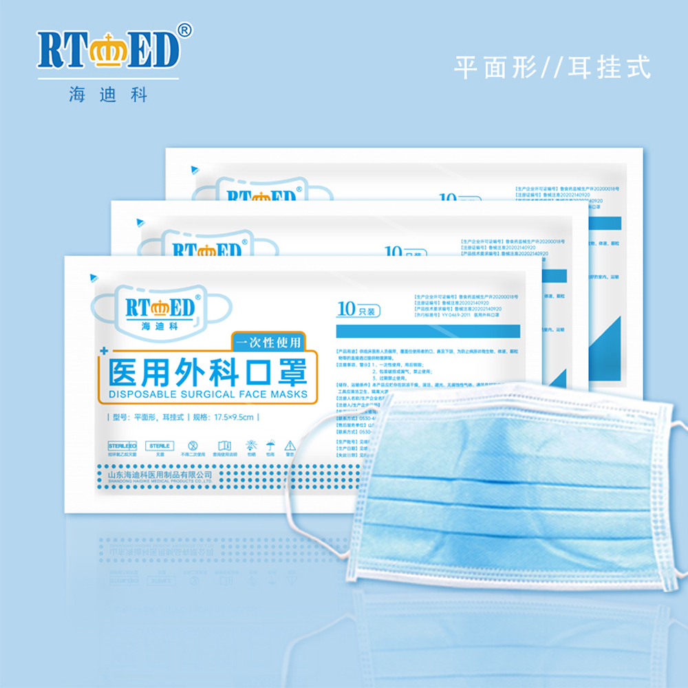 医用外科口罩灭菌型10只包装