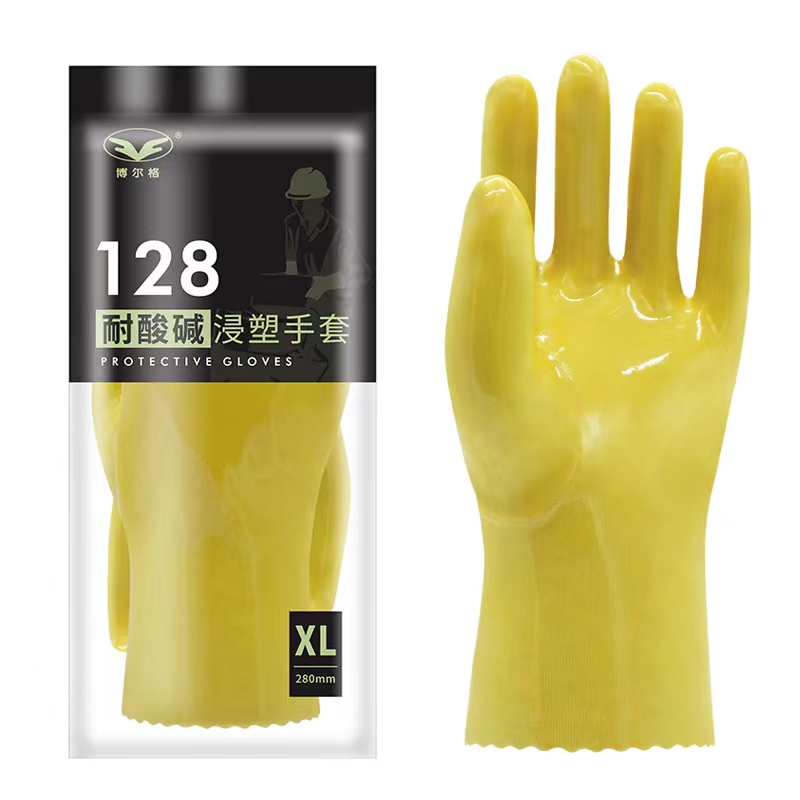 博尔格128 黄色PVC浸塑手套